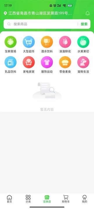 可宝网app官方版图片1