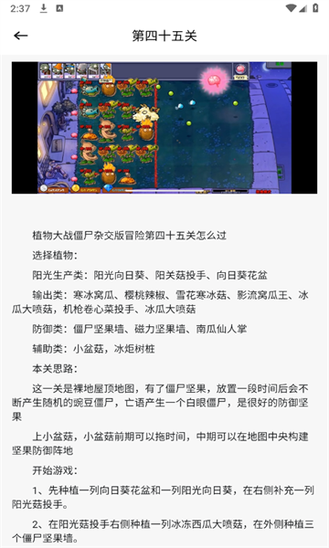 PVZBT盒子app官方手机版图片1