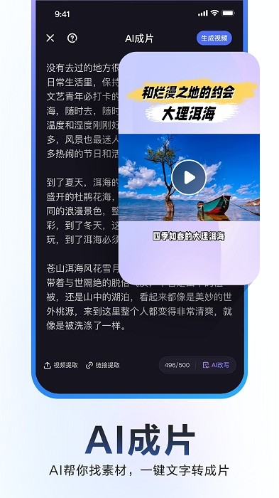 度加剪辑app