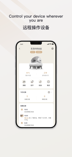 Neakasa app