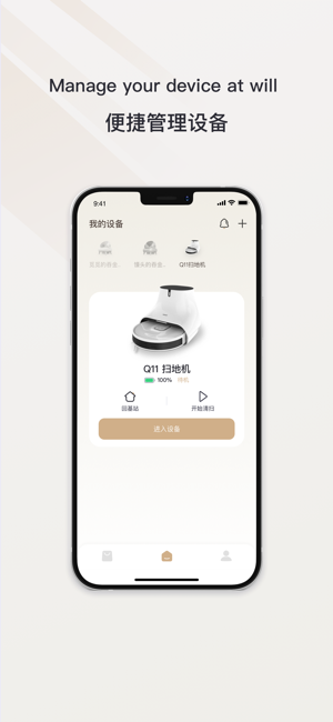 Neakasa app