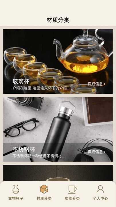 分个杯子百科app官方版图片1