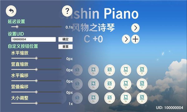 GenshinPiano原琴模拟器app最新版图片1