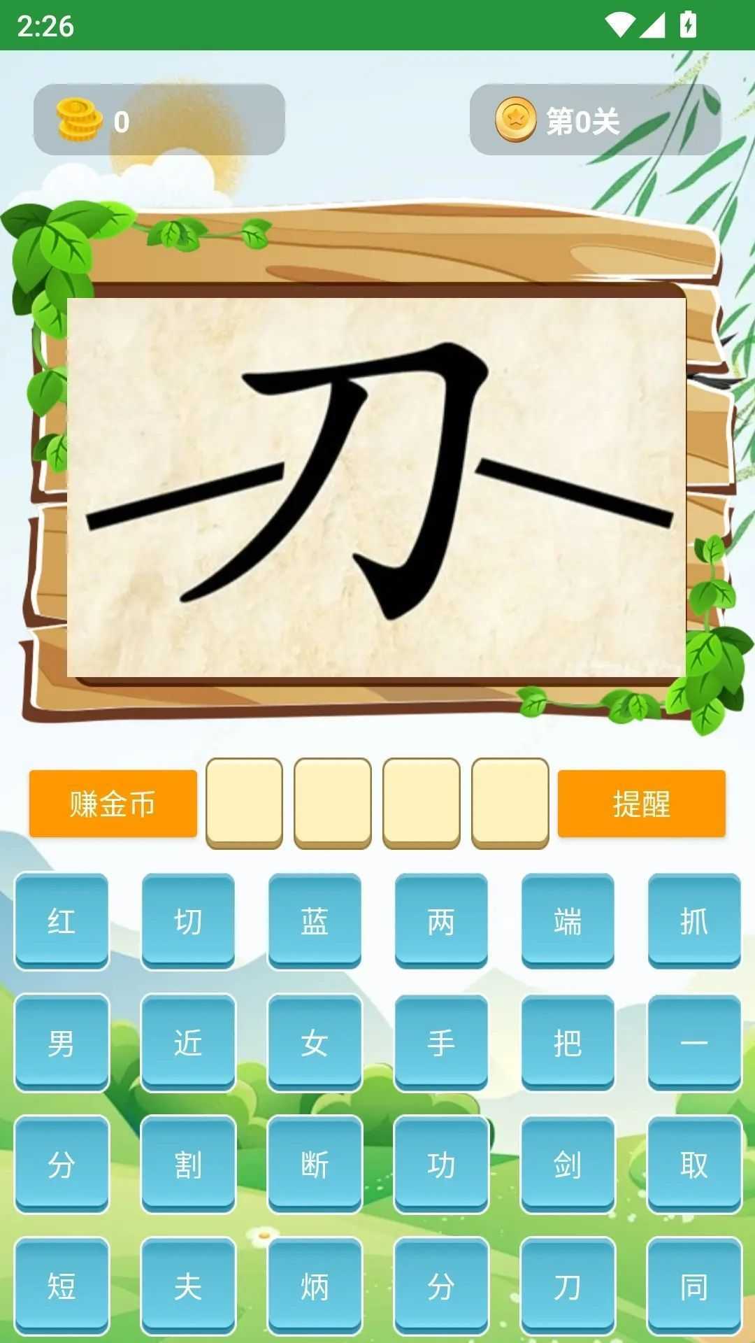 古文观赏app官方版图片1