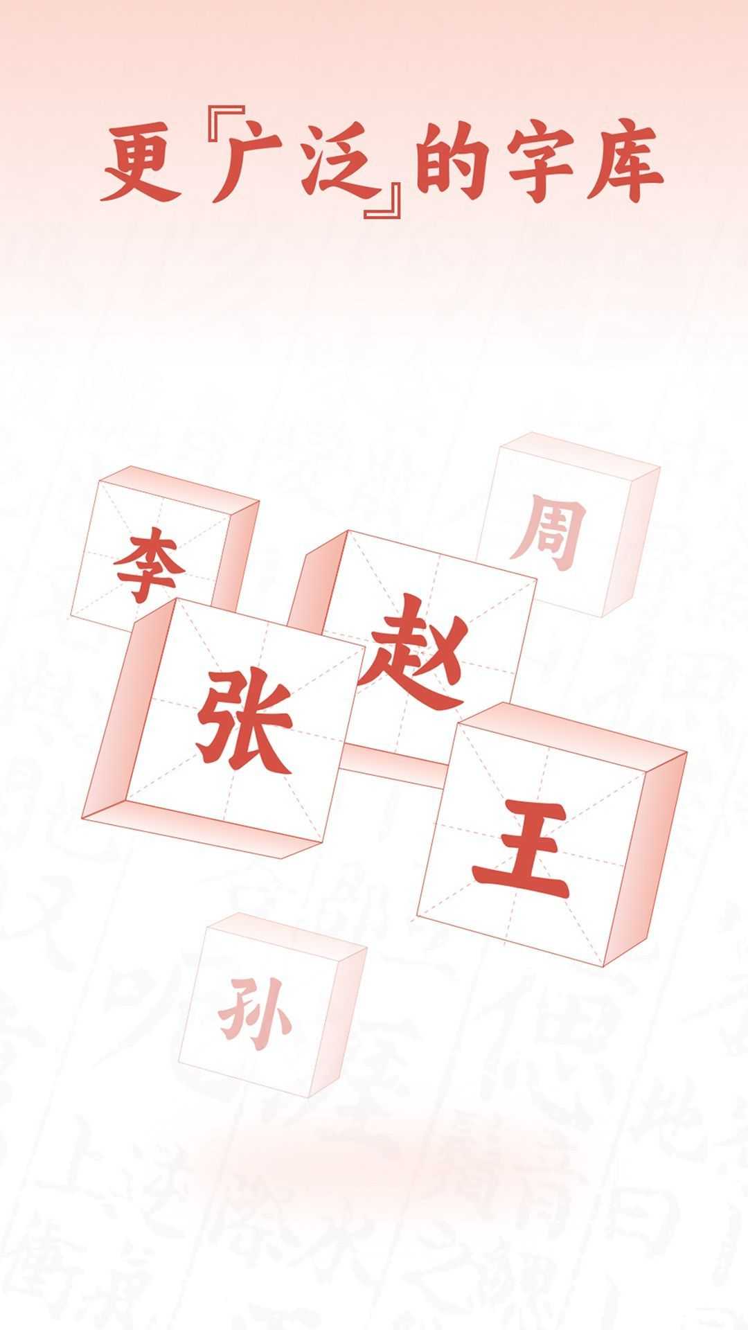 查字字典词典app官方版图片1