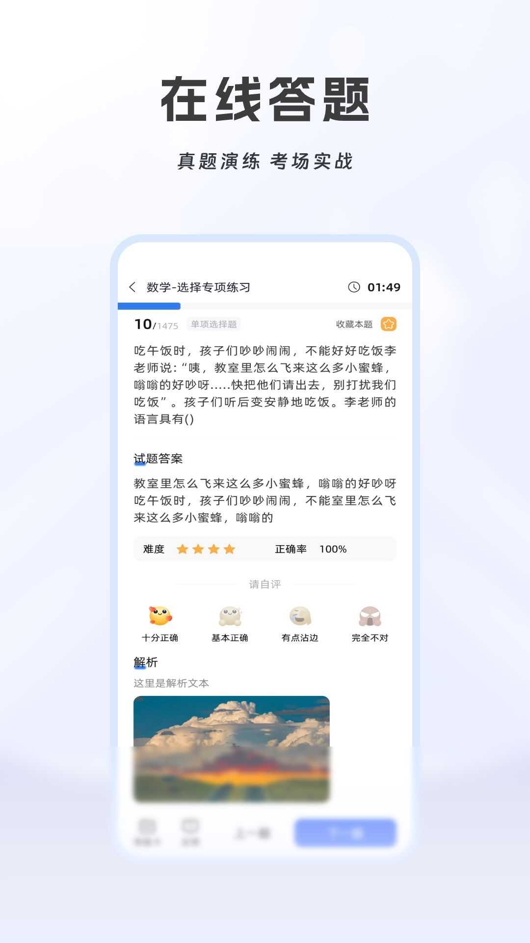 贵贵专升本app官方版图片1