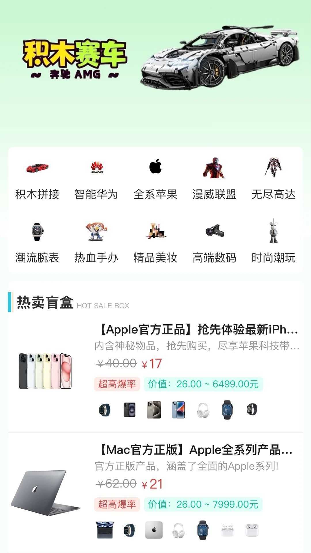 可可玛特盲盒app最新版图片1