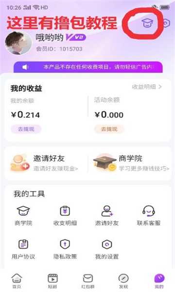 海牛短剧app官方正版下载图片1