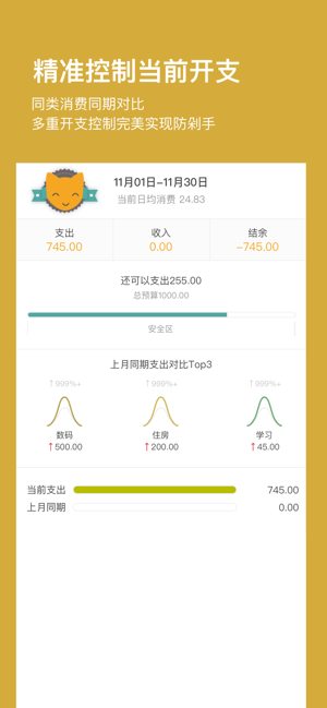 timi记账app