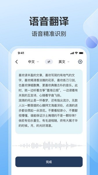 ai翻译助手软件