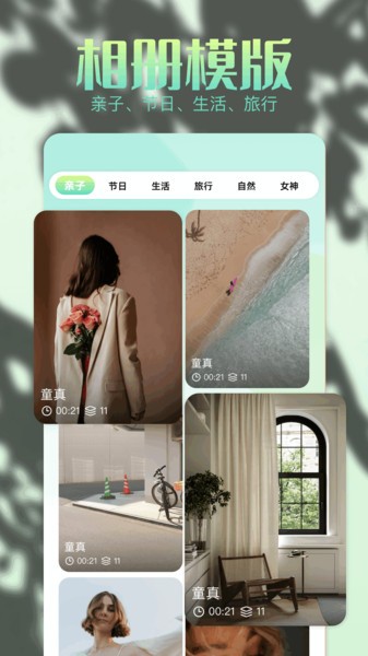 96编辑器免费模板app