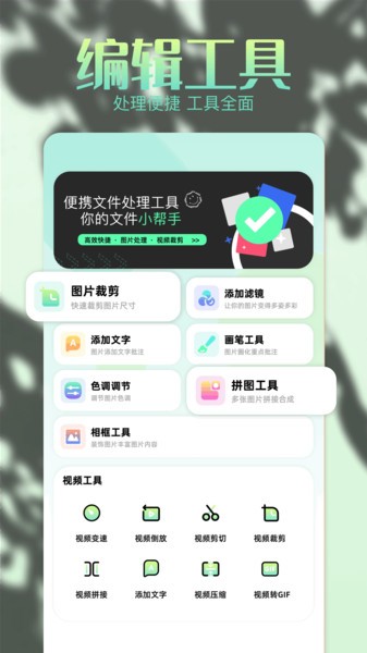 96编辑器免费模板app