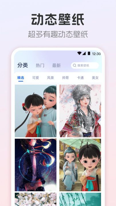 主题壁纸MJ图标更换器app官方版图片1