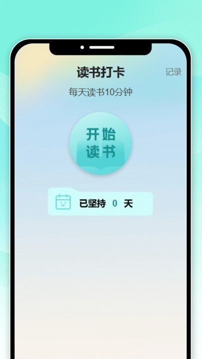 心语时光app官方版图片1