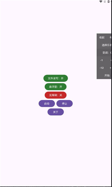 游界琴魔app官方版图片1