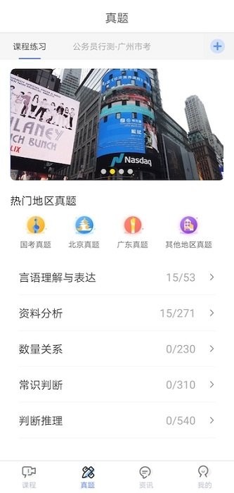 学习时代app