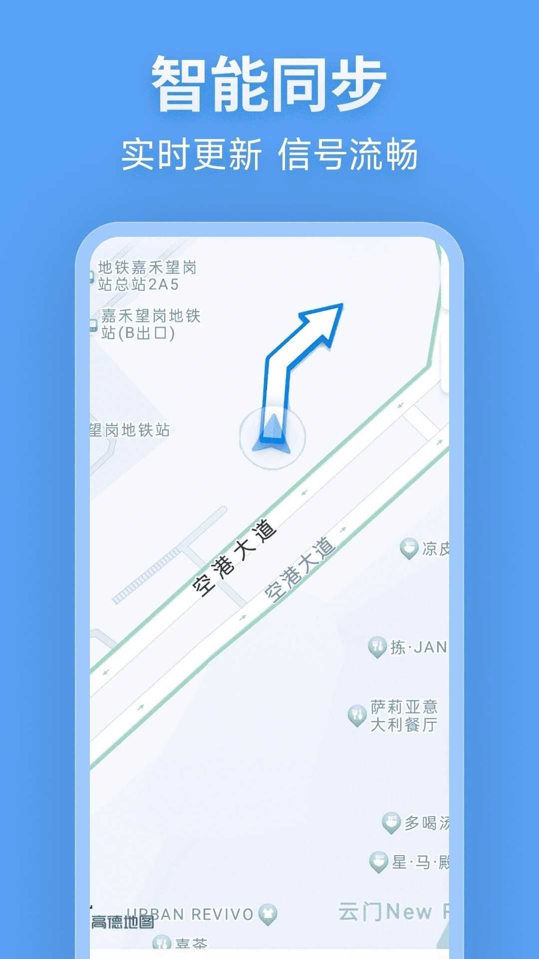 北行实况地图app官方版图片1