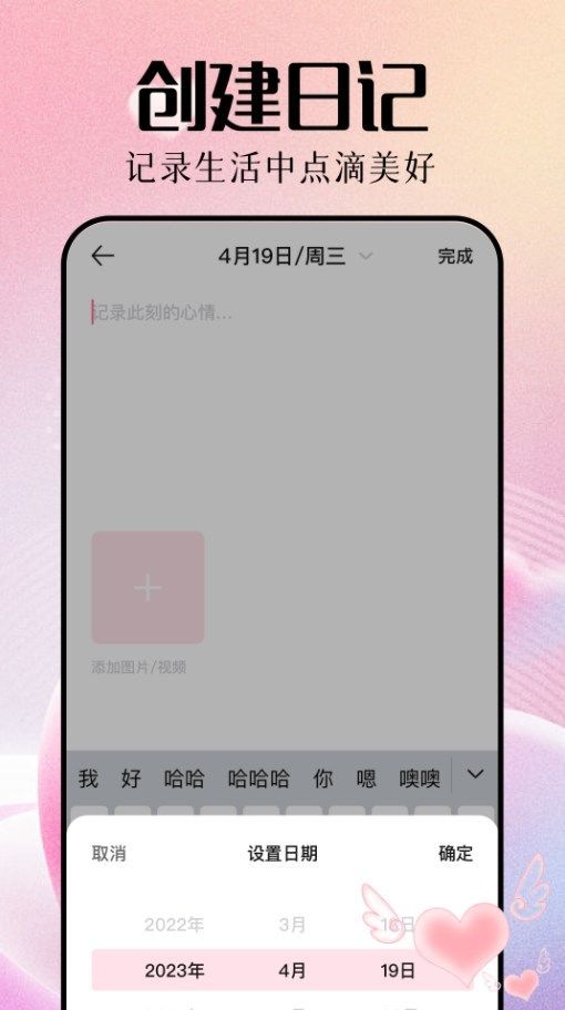 乙游恋爱手册话术app官方版图片1