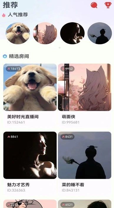 榕声语音交友app下载手机版图片1