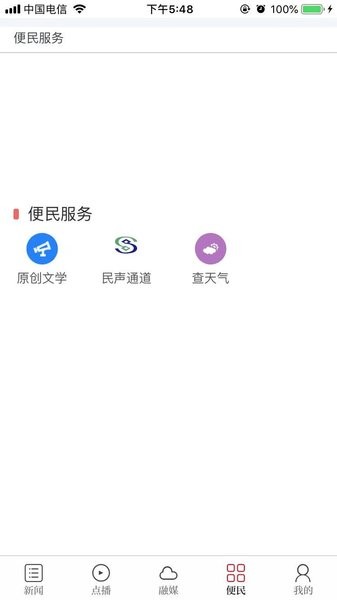 云吉州app