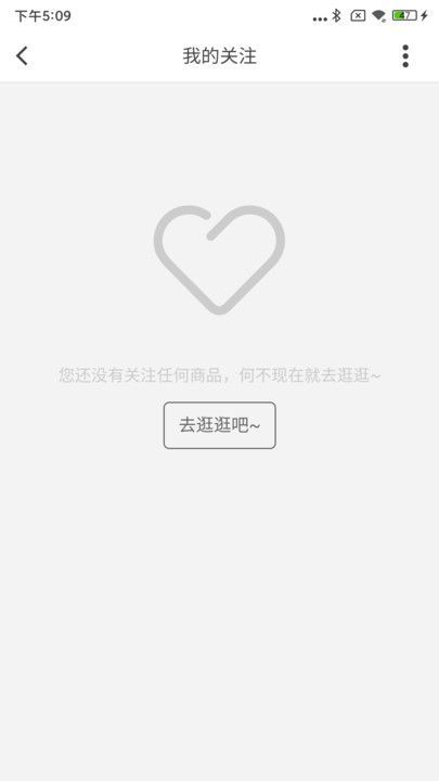 威凌苑商城app官方版图片1