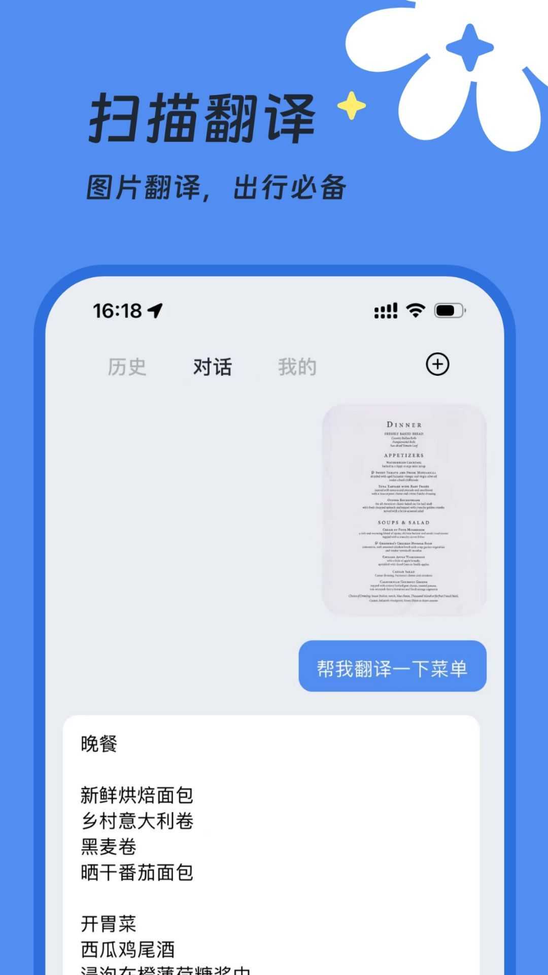 AI视界app官方版图片1