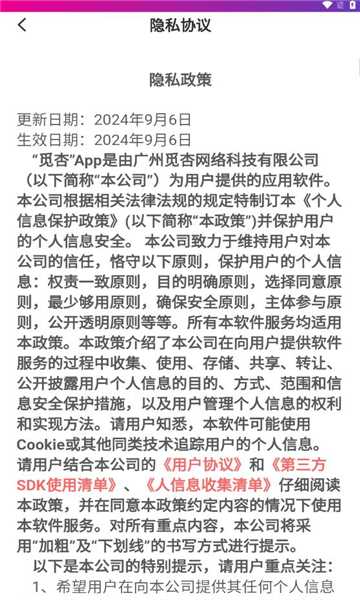 觅杏交友app官方手机版图片1