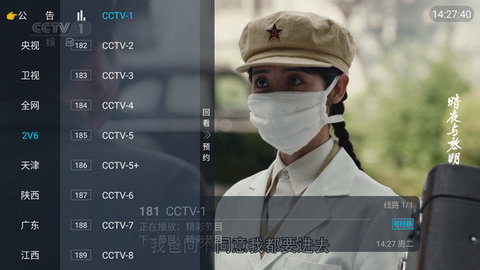 小清新TV app官方版图片1