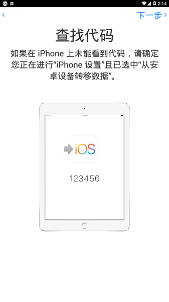 move to ios官网下载