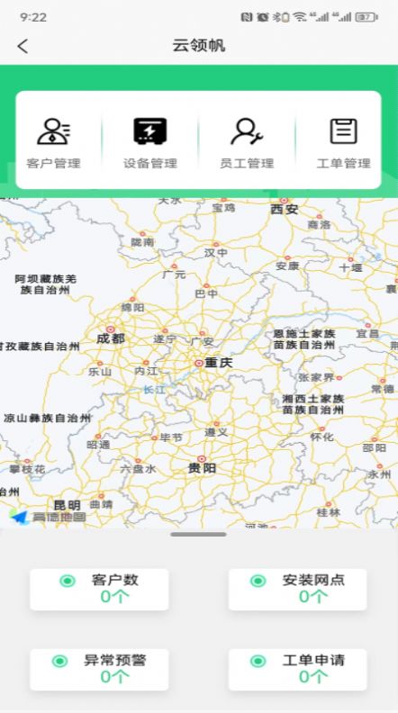 云领帆设备调控app官方版图片1