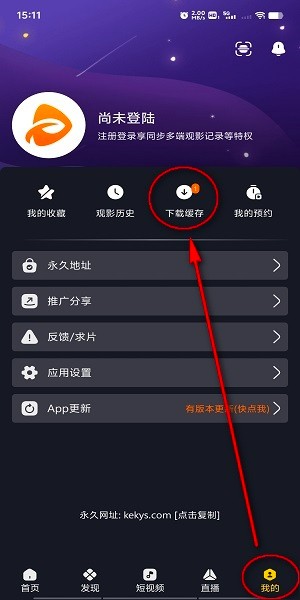 可可影视app官网正版