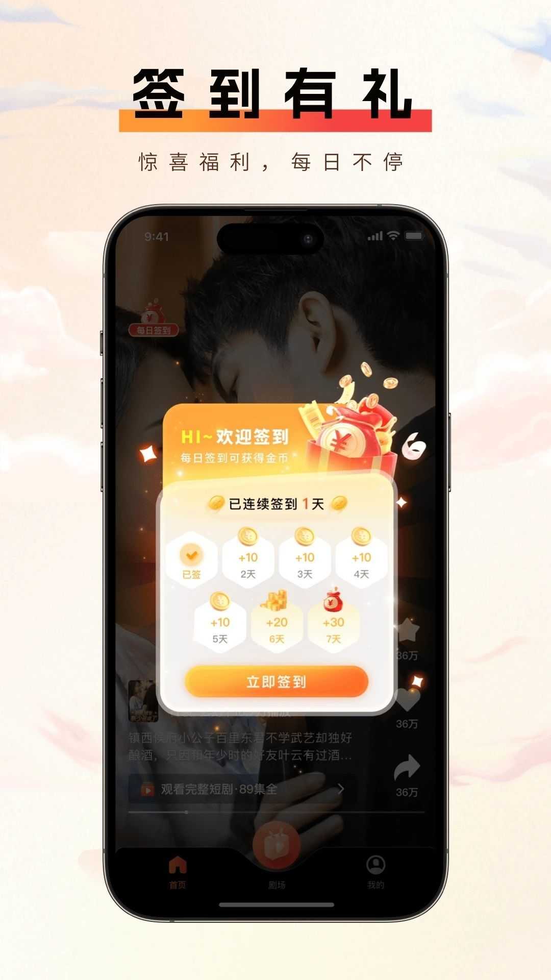 短趣云观短剧app免费版图片1