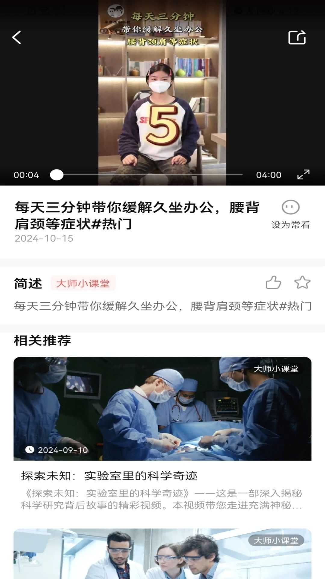 95道和健康app官方版图片1