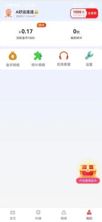 贝兼乐园短剧app官方版图片1