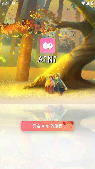 AiNi情侣恋爱app官方版图片1