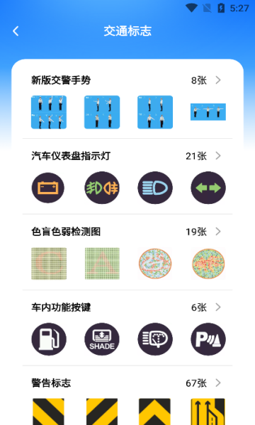 学法减分人人通app官方手机版图片1