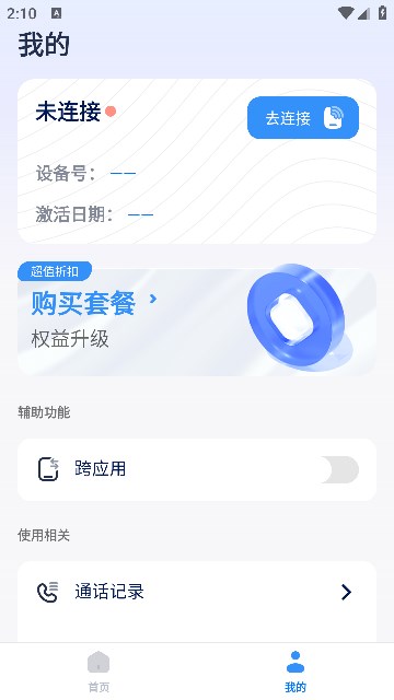 译吖译app官方最新版图片1