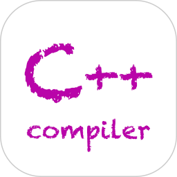 c++编译器官方