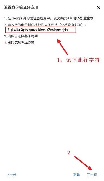 google身份验证器下载官网