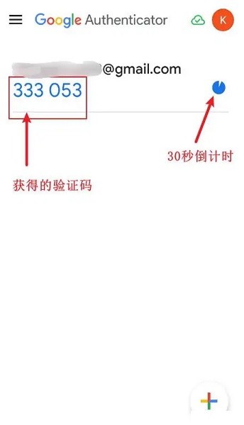 安卓手机谷歌身份验证器