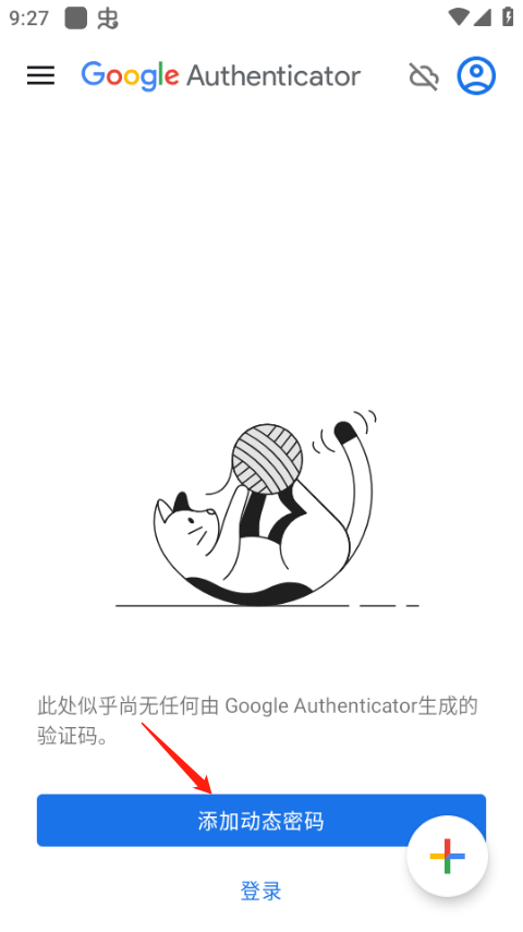 googleauthenticator安卓版