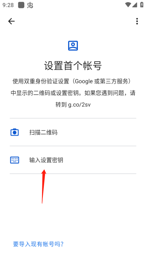 googleauthenticator谷歌验证器