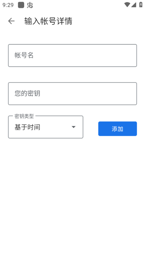 googleauthenticator身份验证器