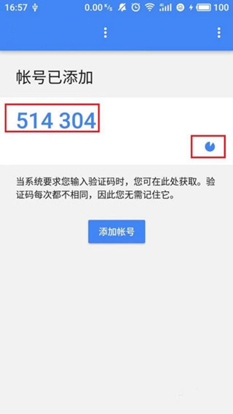 googleauthenticator客户端