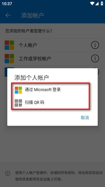 microsoft authenticator官方下载