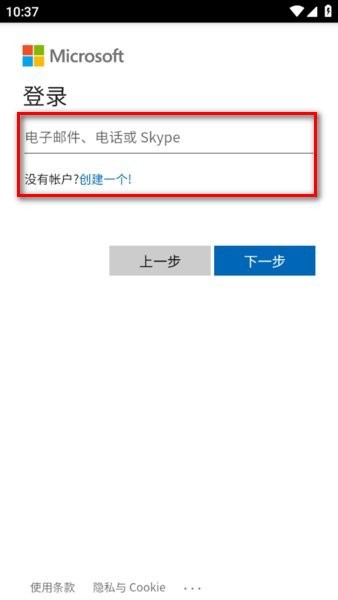 microsoftauthenticator安卓版下载官方版