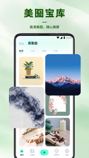 风铃壁纸app