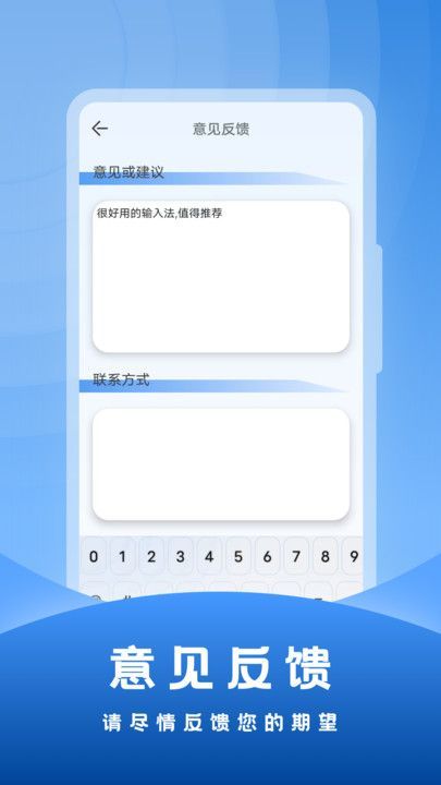 社恐输入法app官方手机版图片1