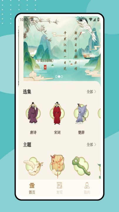 雅歌赞美诗app官方版图片1