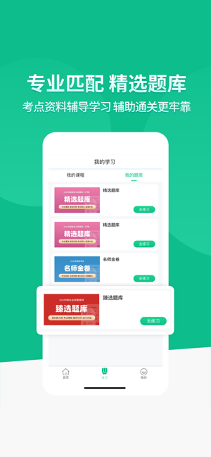 小羊医学app